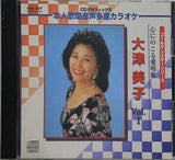 大津美子 心にのこる愛唱歌 絵と歌詞が出るCDグラフィックス