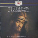 Korean Sacred Songs The National Chorus of Korea