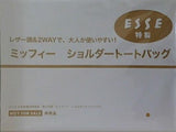 ミッフィー ショルダートートバッグ ESSE 2026年 3月号 特装版付録