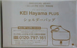 KEI Hayama PLUS ショルダーバッグ 大人のおしゃれ手帖 2026年 3月号付録