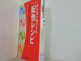 自分色が見つかる配色レシピ ヨシタミチコ