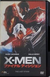 X-MEN ファイナル ディシジョン