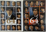 64 ロクヨン