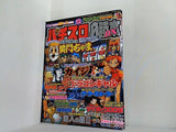 パチスロ必勝本DX 2004年 1月号
