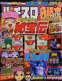 パチスロ必勝本DX 2006年08月号