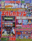 パチスロ必勝ガイド 2009年 11月号