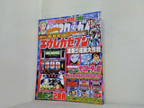 パチスロ必勝ガイド 2009年 11月号