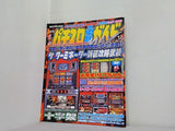 パチスロ必勝ガイドMAX 2004年 12月号