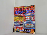 パチスロ必勝本 パチスロ解析マニア アラジンA＆オオタコスロ2 SPECIAL 2002年 5月号増刊