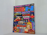 パチスロ必勝本 花火百景E＆海一番R SPECIAL 2003年 6月号
