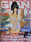 テックジャイアン TECH GIAN 1999年 1月号