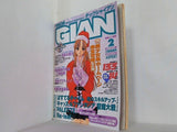 テックジャイアン TECH GIAN 1999年 2月号