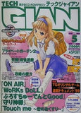 テックジャイアン TECH GIAN 1999年 5月号