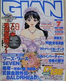 テックジャイアン TECH GIAN 1999年 7月号
