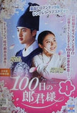 100日の郎君様 ド・ギョンス