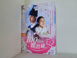 100日の郎君様 ド・ギョンス