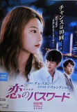 恋のパスワード チェ・スヨン
