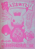 キャプテンピカチュウ 目覚まし時計 小学一年生 2026年 4月号 付録
