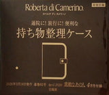 Roberta di Camerino ロベルタ ディ カメリーノ 持ち物整理ケース 素敵なあの人 2026年 4月号付録