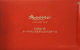 KitKatのトートバッグ＆チョコパスケース オレンジページ 2026年2月2日号増刊付録