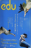 edu エデュー 2012年 7＆8月号