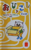 おひっこし まるごとめいろとさがしっこえほん マクドナルド ハッピーセット