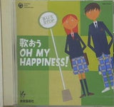 歌おう OH MY HAPPINESS！ 教育芸術社