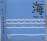 アンサンブル曲集 海の見える街 教育芸術社