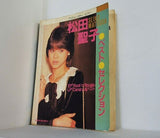 楽譜・スコア 松田聖子 ベスト セレクション 日本音楽出版 1984年