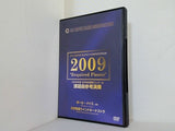 2009年度全日本吹奏楽コンクール 課題曲参考演奏 指揮：ポール・メイエ 演奏： 東京佼成ウインドオーケストラ