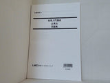 公認会計士 2019年 短答入門講座 企業法 問題集 LEC東京リーガルマインド