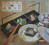 Hikarinokni family series 25 つけ物・汁 お茶漬け
