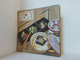 Hikarinokni family series 25 つけ物・汁 お茶漬け