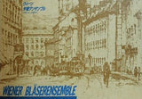 ウィーン 木管アンサンブル WIENER BLÄSERENSEMBLE 1986 in JPAN