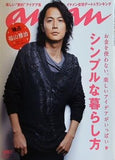 anan アンアン 2011年 2月 23日号 No.1746 福山雅治