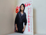anan アンアン 2011年 2月 23日号 No.1746 福山雅治