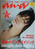anan アンアン 2011年 6月 8日号 No.1760 亀梨和也
