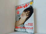 anan アンアン 2011年 6月 8日号 No.1760 亀梨和也