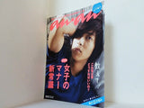 anan アンアン 2011年 1月 12日号 No.1740 山下智久