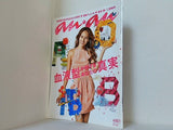 anan アンアン 2011年 4月 13日号 No.1753 道端ジェシカ