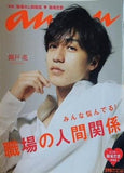 anan アンアン 2011年 6月 1日号 No.1759 錦戸亮