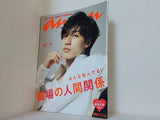 anan アンアン 2011年 6月 1日号 No.1759 錦戸亮