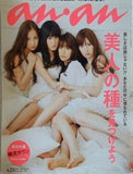 anan アンアン 2010年 8月 25日号 No.1721 前田敦子 大島優子 篠田麻里子 板野友美