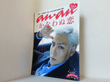 anan アンアン 2010年 12月 22日号 No.1738 チェ・スンヒョン