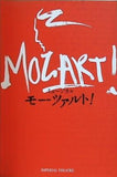 ミュージカル モーツァルト！ 帝国劇場 2010