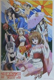 これはゾンビですか？  13