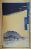 山脈 やまなみ 民藝の仲間 192号 1978年