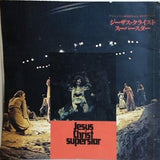 ジーザス・クライスト スーパースター 劇団四季 1979年