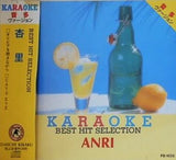 KARAOKE BEST HIT SELECTION 杏里 音多ヴァージョン