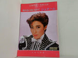 琥珀色の雨にぬれて ジュテーム 宝塚歌劇 花組公演 1984 2.10-3.21